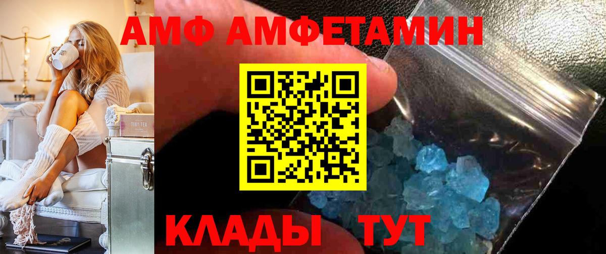 АМФ Розовый Гурьевск