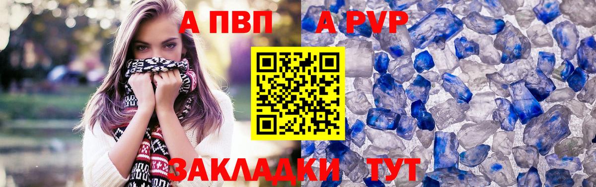 APVP Соль Гурьевск
