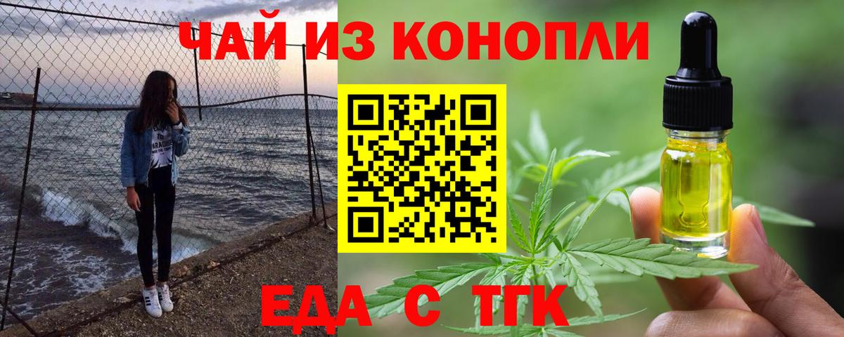 Гурьевск  Печенье с ТГК конопля  Вход с VPN 