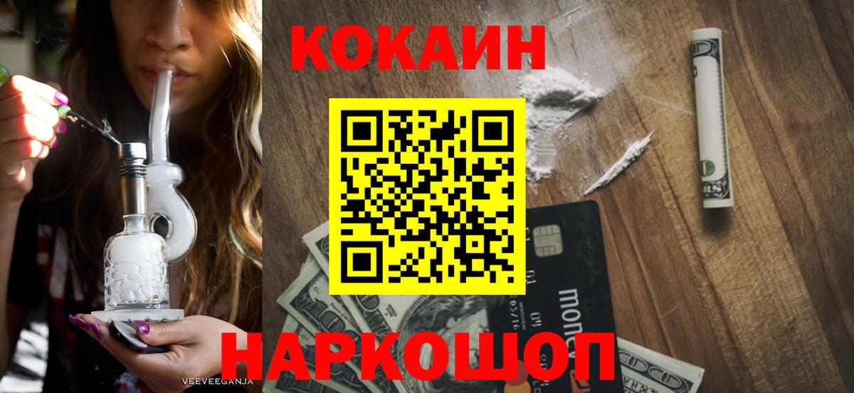 Кокаин Колумбийский Гурьевск