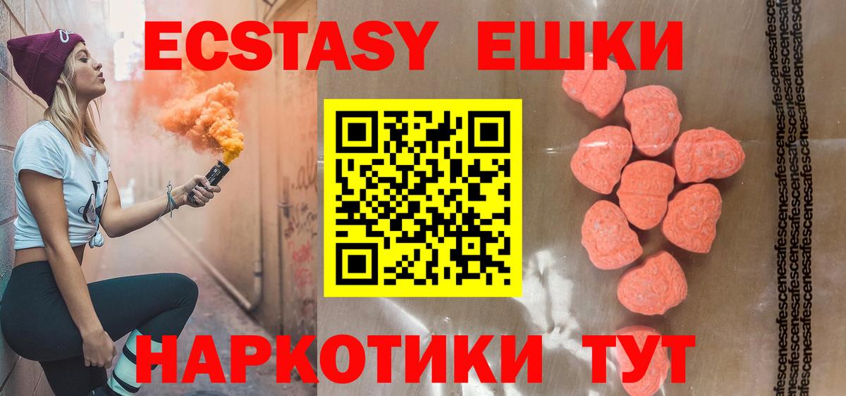 Гурьевск  мега как зайти  ЭКСТАЗИ 250 мг  ЭКСТАЗИ  Вход с VPN  Ecstasy louis Vuitton 