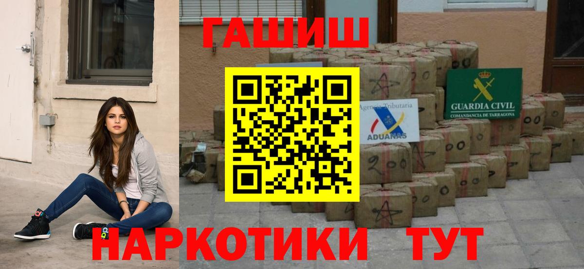 как найти наркотики  Вход с VPN  ГАШИШ  Гурьевск  ГАШ хэш 