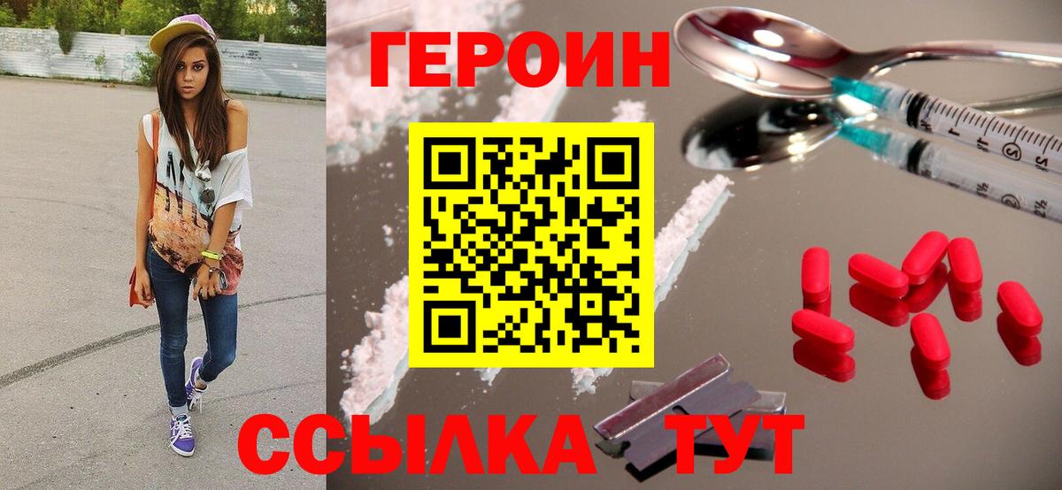 Гурьевск  Героин белый  Вход с VPN 