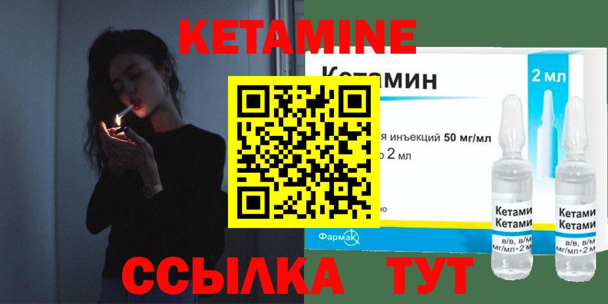 Кетамин ketamine Гурьевск