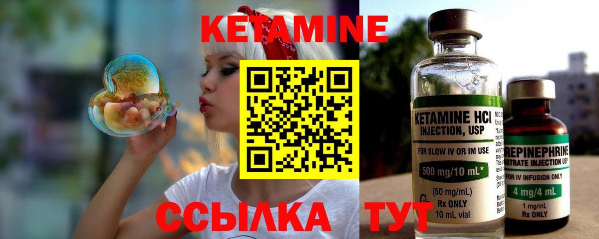 Кетамин VHQ  КЕТАМИН ketamine  Вход с VPN  ОМГ ОМГ рабочий сайт  Гурьевск 