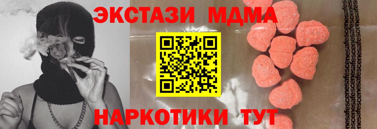 МДМА crystal Гурьевск