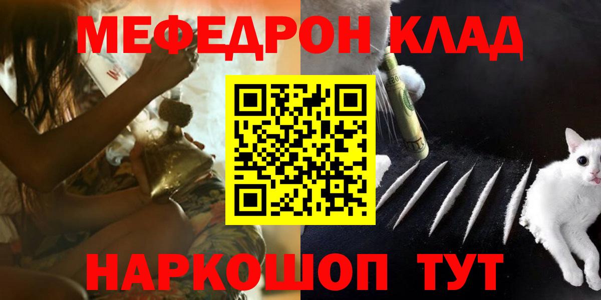 Гурьевск  МЯУ-МЯУ mephedrone  Мефедрон mephedrone  Вход с VPN 