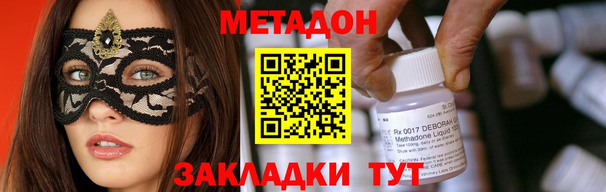 Гурьевск  Метадон белоснежный  Вход с VPN 
