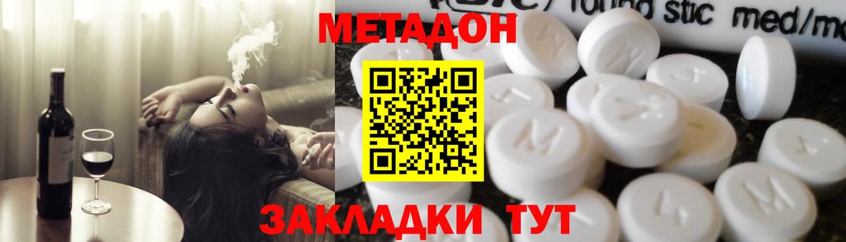МЕТАДОН мёд Гурьевск