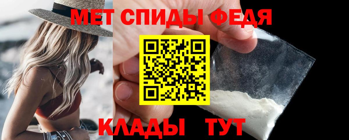 МЕТАМФЕТАМИН Декстрометамфетамин 99.9% Гурьевск