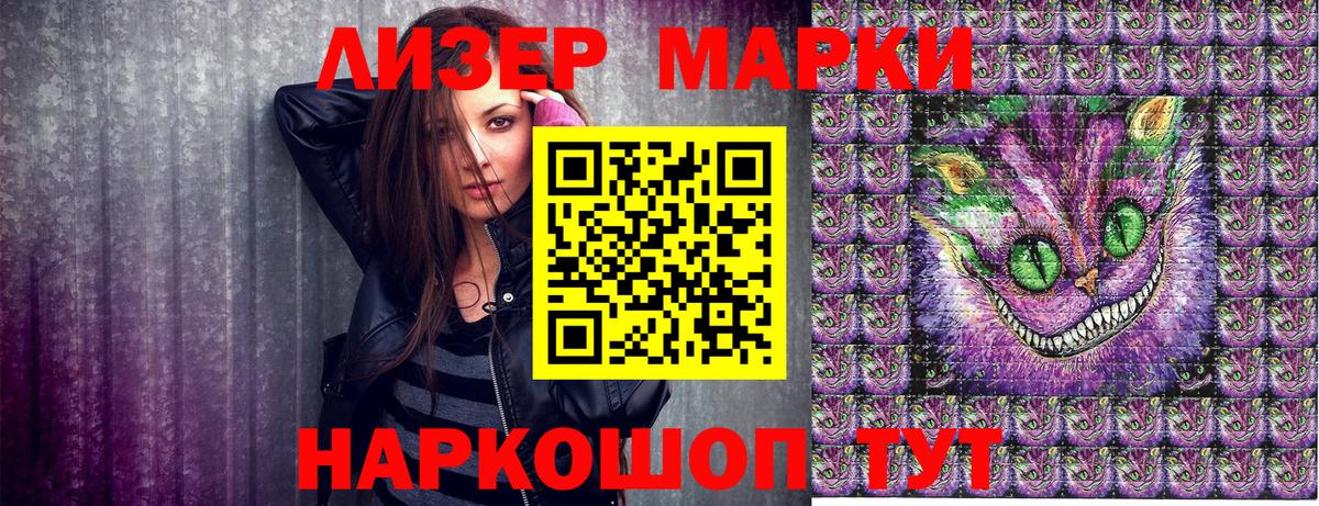 Марки 25I-NBOMe 1500мкг  Вход с VPN  Гурьевск 
