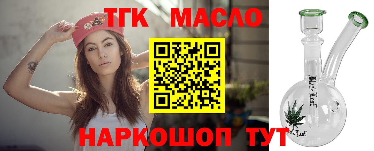 Дистиллят ТГК концентрат Гурьевск